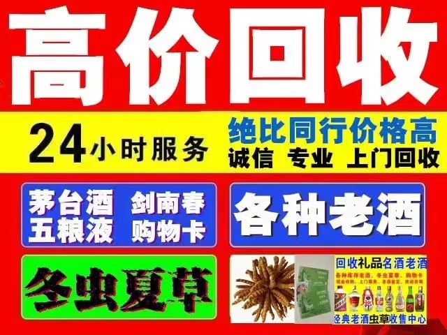 皮山回收1999年茅台酒价格商家[回收茅台酒商家]